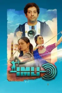 india pride imli the archer 2025 , moviesflix2