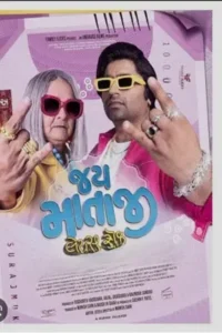 jai mata ji lets rock 2025 , 3moviesflix